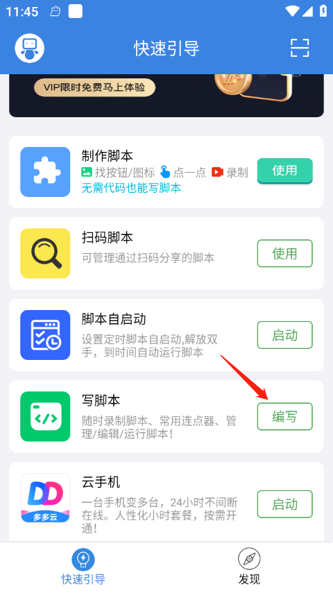 免root版按键精灵安卓下载_按键精灵脚本下载_按键精灵脚本录制教程