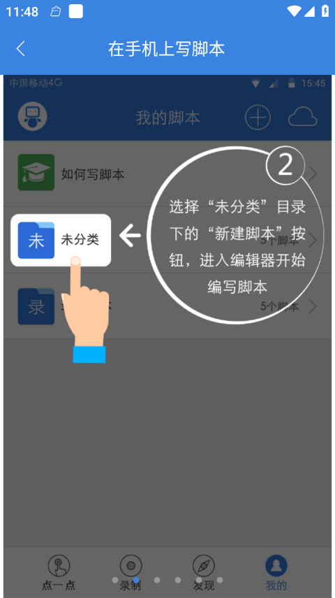 免root版按键精灵安卓下载_按键精灵脚本录制教程_按键精灵脚本下载