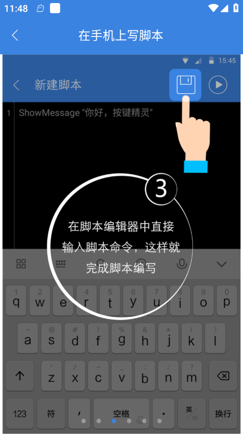 免root版按键精灵安卓下载_按键精灵脚本录制教程_按键精灵脚本下载