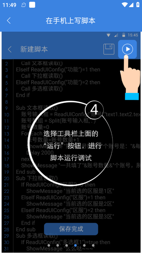 免root版按键精灵安卓下载_按键精灵脚本下载_按键精灵脚本录制教程