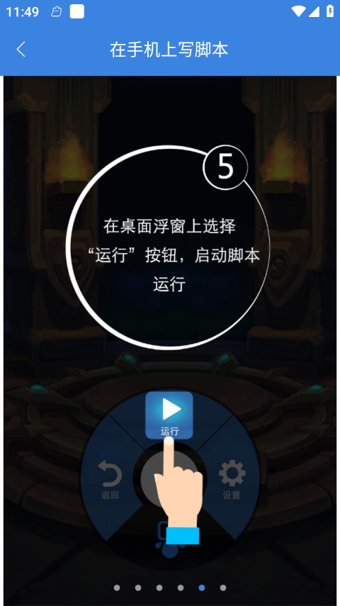 免root版按键精灵安卓下载_按键精灵脚本录制教程_按键精灵脚本下载