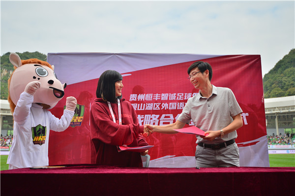 贵州人和贵州恒丰_贵州恒丰智诚VS北京人和 中甲比赛 恒丰智诚冲超