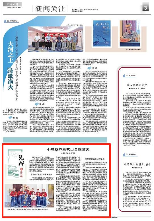 清流葫芦丝全国金奖_葫芦丝3月有关新闻_赖思橙李研葫芦丝比赛