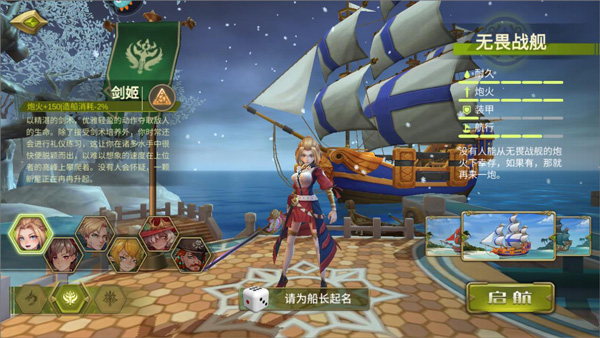 梦想大航海最新版特色玩法_大航海时代4如何威压_梦想大航海最新版游戏攻略