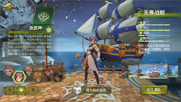 梦想大航海最新版特色玩法_大航海时代4如何威压_梦想大航海最新版游戏攻略