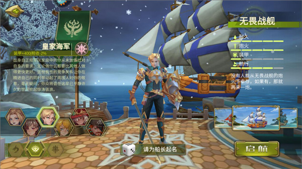 梦想大航海最新版特色玩法_梦想大航海最新版游戏攻略_大航海时代4如何威压