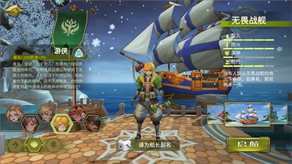 梦想大航海最新版特色玩法_梦想大航海最新版游戏攻略_大航海时代4如何威压