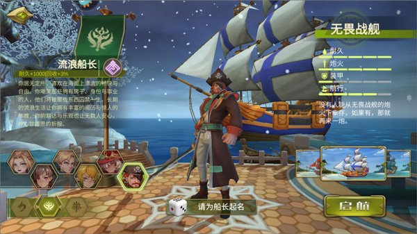 大航海时代4如何威压_梦想大航海最新版特色玩法_梦想大航海最新版游戏攻略