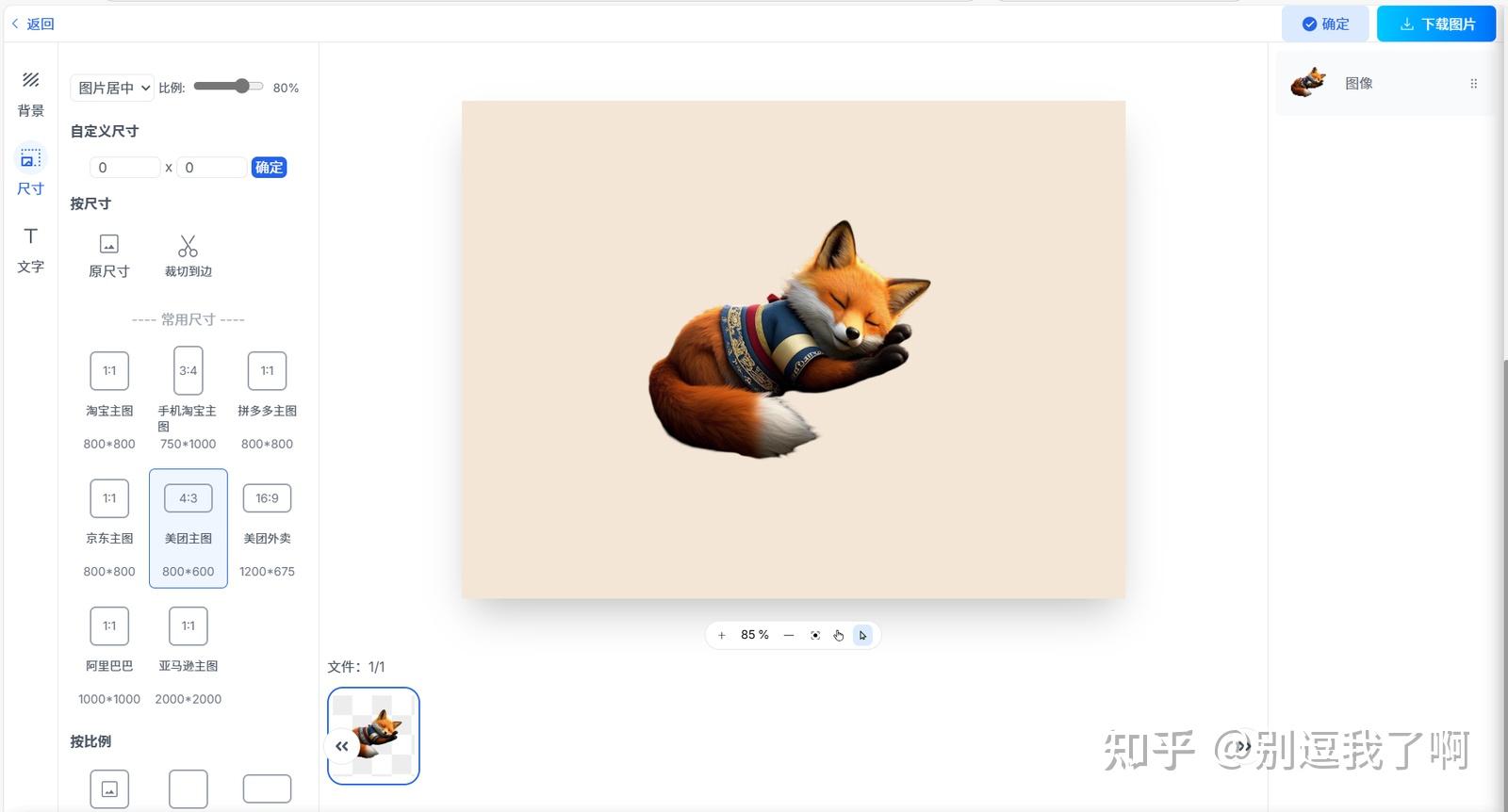 在线抠图工具_一键抠图神器_在线换发型软件