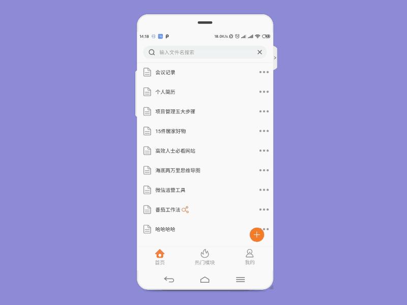 有没有免费的功能齐全的思维导图软件？