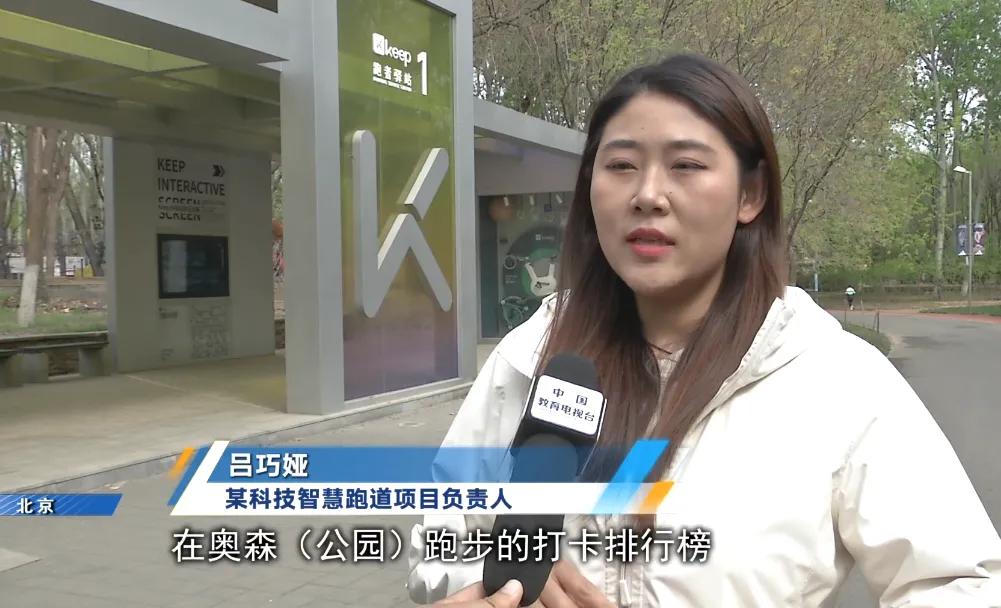 科技赋能奥森公园运动体验_奥林匹克森林公园南门新建娱乐设施是什么_全民健身场地设施建设