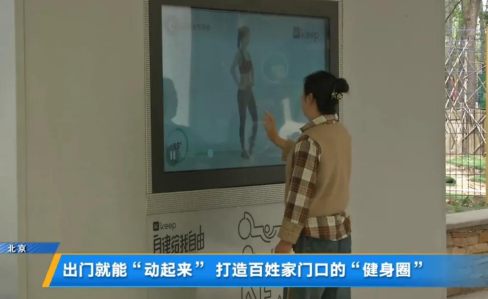 科技赋能奥森公园运动体验_奥林匹克森林公园南门新建娱乐设施是什么_全民健身场地设施建设