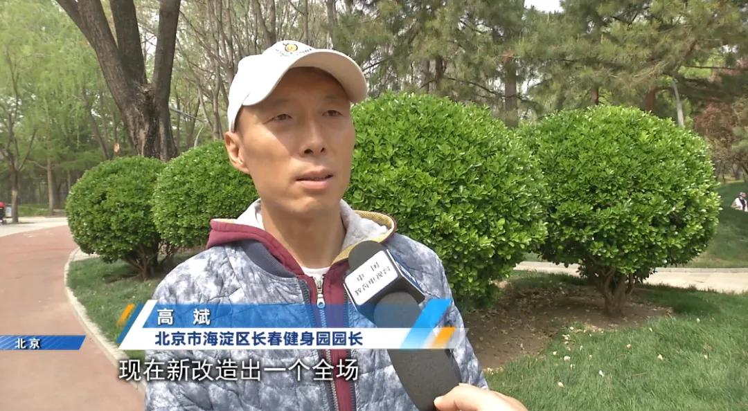 科技赋能奥森公园运动体验_全民健身场地设施建设_奥林匹克森林公园南门新建娱乐设施是什么