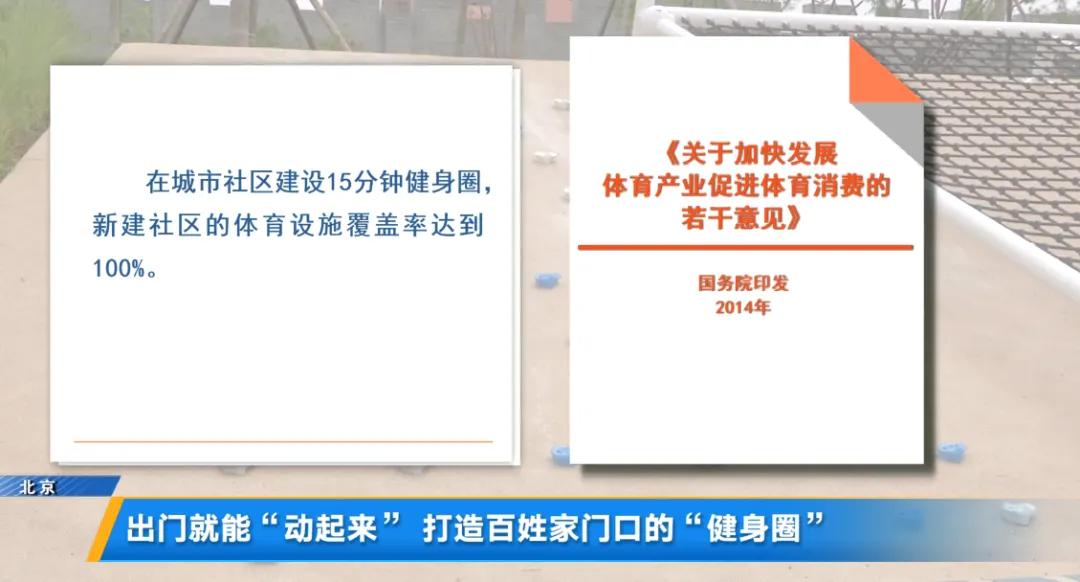 全民健身场地设施建设_奥林匹克森林公园南门新建娱乐设施是什么_科技赋能奥森公园运动体验
