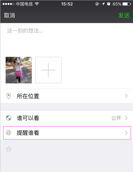 qq设置微信接收离线消息_微信小技巧_同步QQ空间