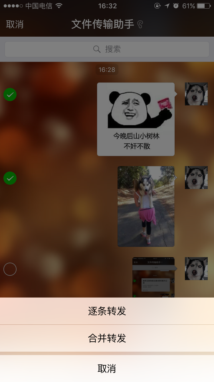 同步QQ空间_微信小技巧_qq设置微信接收离线消息