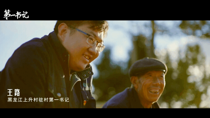 通讯体裁扶贫故事_第一书记 系列微纪录片 讲扶贫书记的故事
