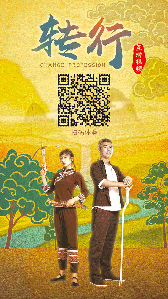 互动视频 脱贫攻坚 游戏化报道_通讯体裁扶贫故事