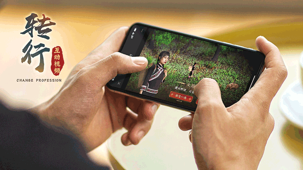 通讯体裁扶贫故事_互动视频 脱贫攻坚 游戏化报道