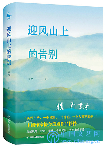 中国当代文学扶贫主题_通讯体裁扶贫故事_扶贫小说研究