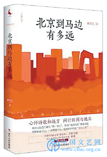 中国当代文学扶贫主题_扶贫小说研究_通讯体裁扶贫故事