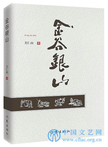 通讯体裁扶贫故事_扶贫小说研究_中国当代文学扶贫主题
