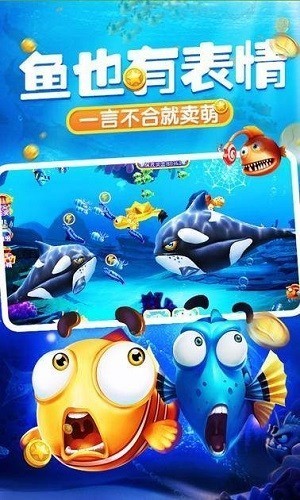 捕鱼达人4极速版 V4.23.6.5.5.8 安卓最新版