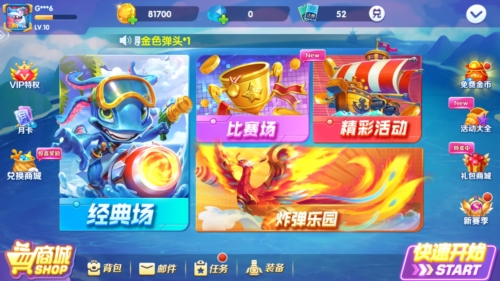 捕鱼达人4单机版最新版