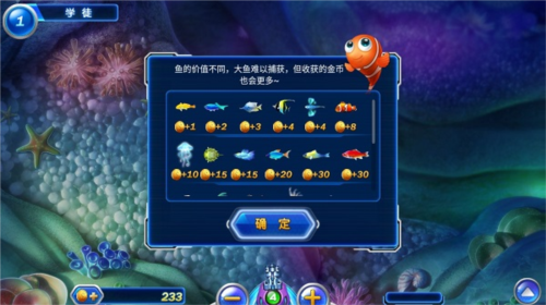 捕鱼达人4单机版最新版2