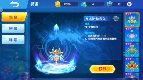 捕鱼达人4单机版最新版捕鱼技巧