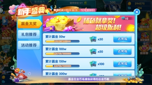 捕鱼达人4单机版游戏攻略4