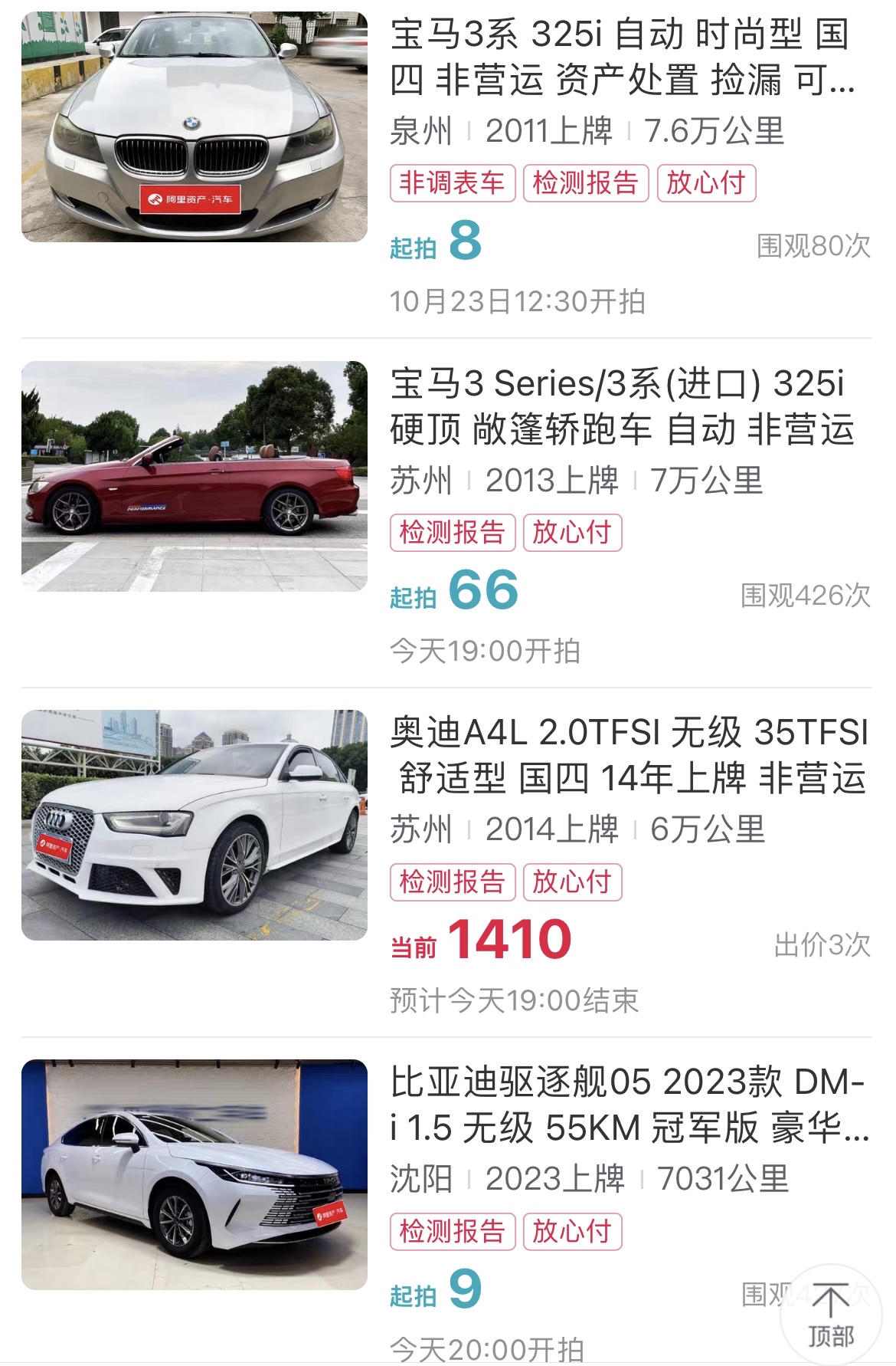 拍卖公司以价格不符为由撤销拍卖_1元拍下奔驰进口轿车遭毁约_豪车1