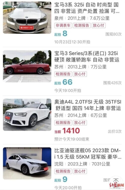 拍卖公司毁约赔付标准_1元拍下奔驰进口轿车遭毁约_豪车1