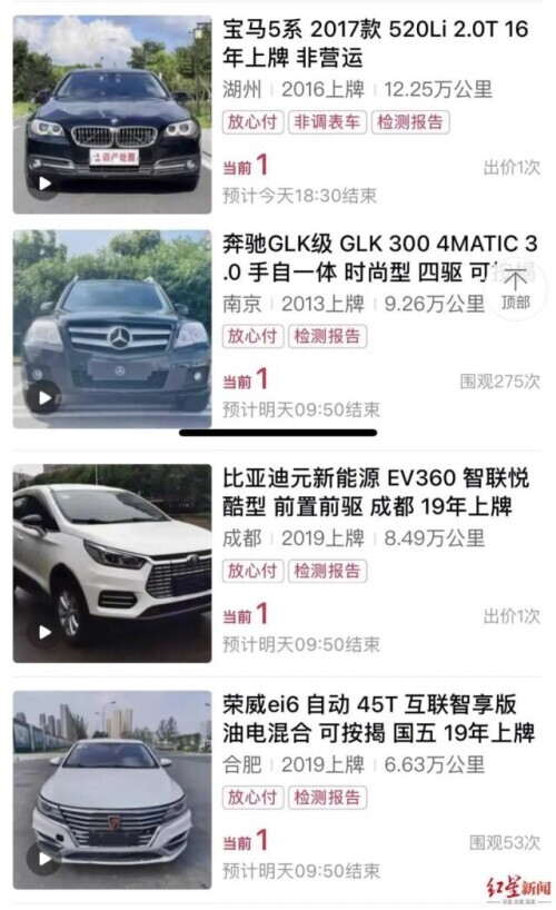 拍卖公司毁约赔付标准_豪车1_1元拍下奔驰进口轿车遭毁约