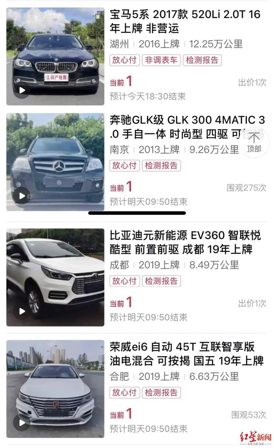 1元拍下奔驰进口轿车遭毁约_豪车1_拍卖公司以价格不符合委托方心理预期为由撤销拍卖
