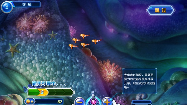 捕鱼达人4经典版