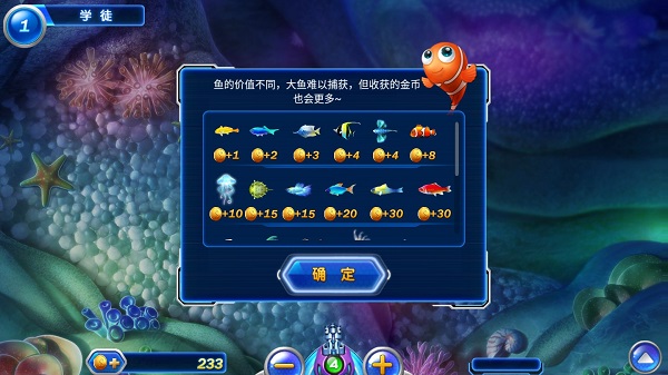 捕鱼达人4经典版