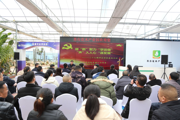 沭阳新闻直播_沭阳花木红色直播间_沭阳党建公益直播助农