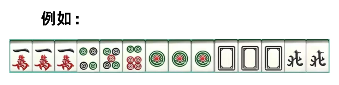 麻将基础知识_麻将竞赛规则_麻将入门教学