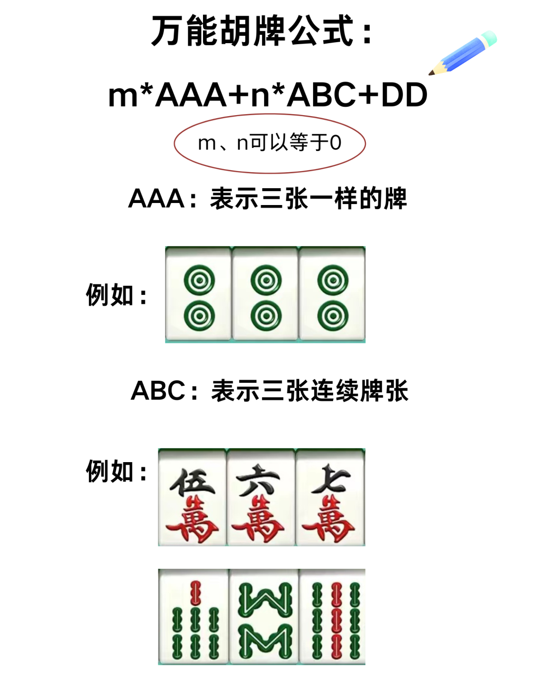 麻将竞赛规则_麻将入门教学_麻将基础知识