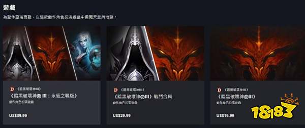 暗黑3多少钱 暗黑破坏神3购买指南