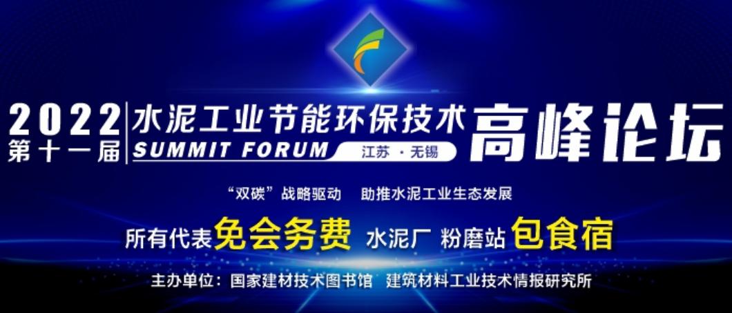 陕西节能新闻_水泥行业能效对标_陕西省工业节能降碳行动