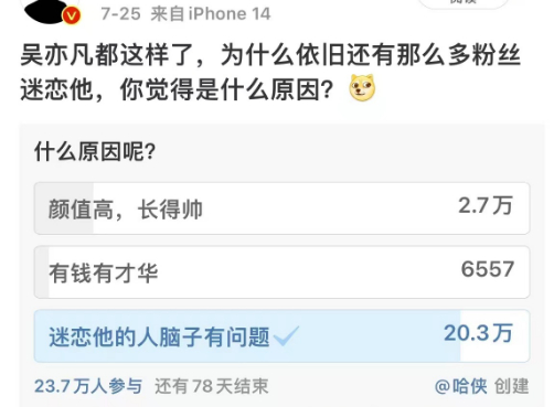 吴亦凡案件不公开审理质疑_吴亦凡二审开庭结果_新闻当事人吴亦凡完整版