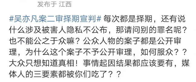 新闻当事人吴亦凡完整版_吴亦凡案件不公开审理质疑_吴亦凡二审开庭结果