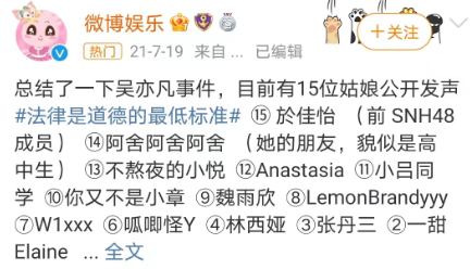 吴亦凡案件不公开审理质疑_吴亦凡二审开庭结果_新闻当事人吴亦凡完整版