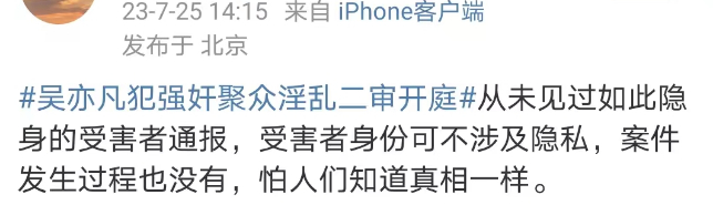 吴亦凡二审开庭结果_吴亦凡案件不公开审理质疑_新闻当事人吴亦凡完整版