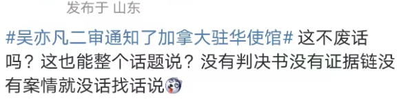 吴亦凡二审开庭结果_新闻当事人吴亦凡完整版_吴亦凡案件不公开审理质疑