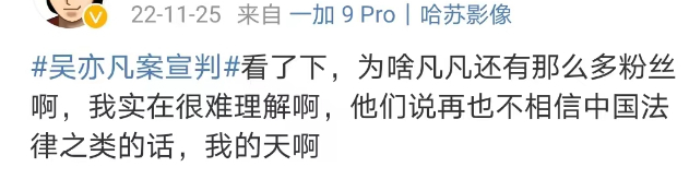 新闻当事人吴亦凡完整版_吴亦凡案件不公开审理质疑_吴亦凡二审开庭结果