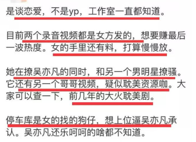 新闻当事人吴亦凡完整版_吴亦凡案件不公开审理质疑_吴亦凡二审开庭结果