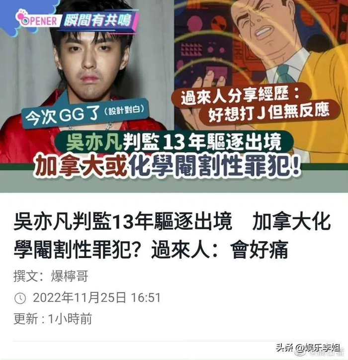 吴亦凡犯罪审判结果_吴亦凡服刑生活细节_新闻当事人吴亦凡完整版